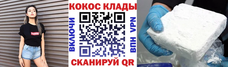 COCAIN FishScale  Вязьма 