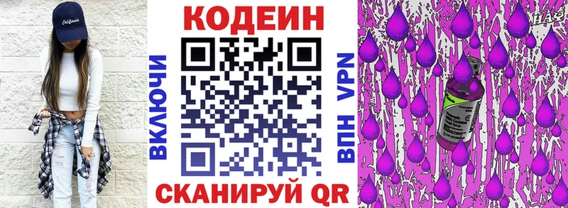 Кодеиновый сироп Lean напиток Lean (лин)  хочу   Вязьма 
