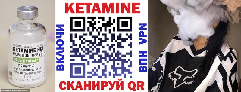 Кетамин ketamine  Вязьма 