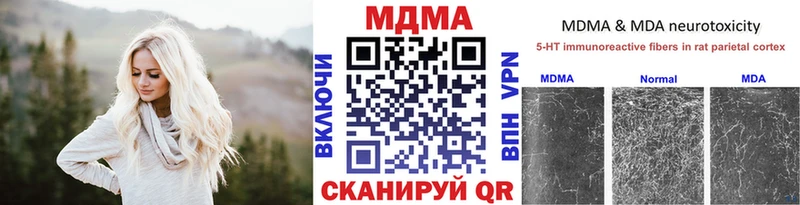 МДМА Molly Вязьма
